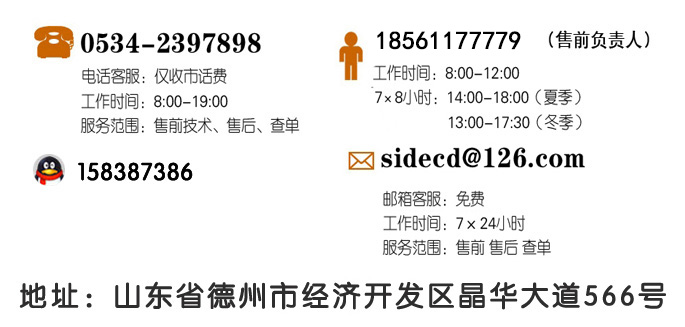 赛德传动联系方式