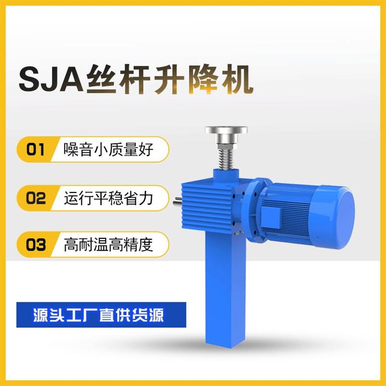 滚珠丝杆升降机