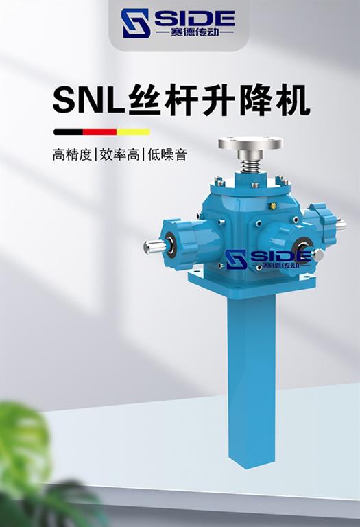 SL锥齿轮螺旋升降机