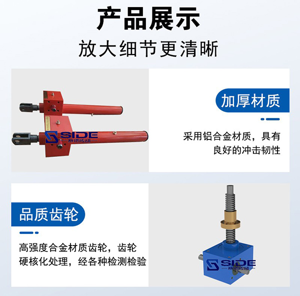 SL锥齿轮螺旋升降机