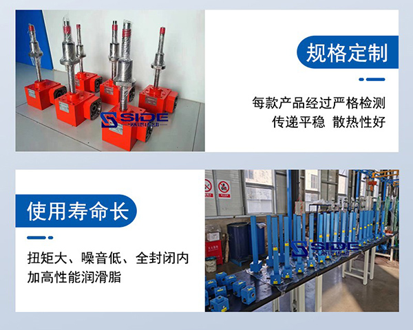 SL锥齿轮螺旋升降机