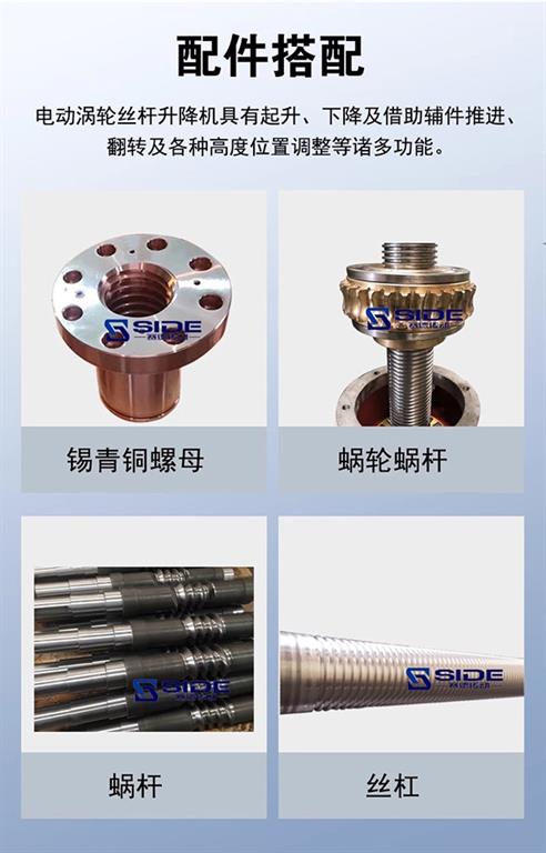 SWL丝杆升降机配件