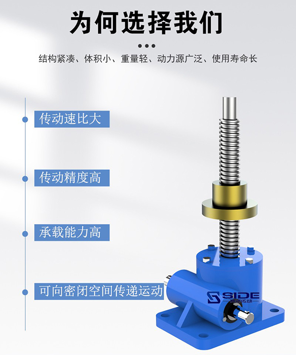 SWL丝杆升降机