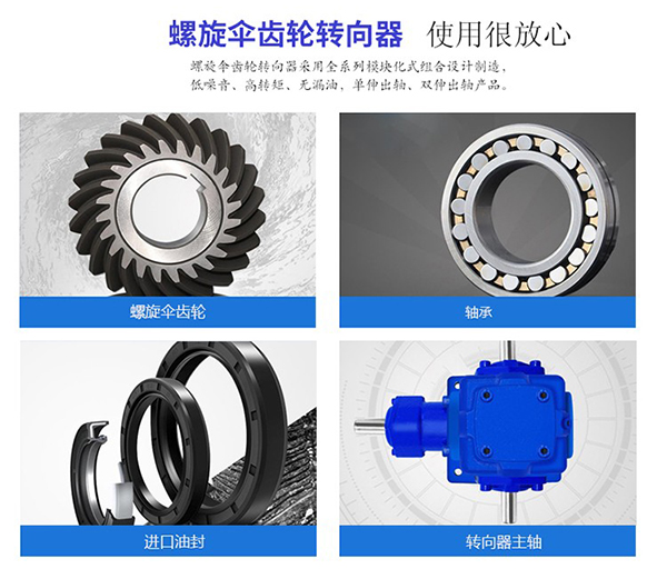 T型转向器